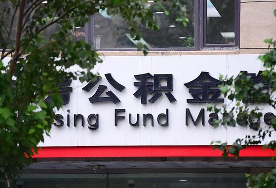 阿克苏离职好久了公积金怎么取（离职太久公积金怎么取）